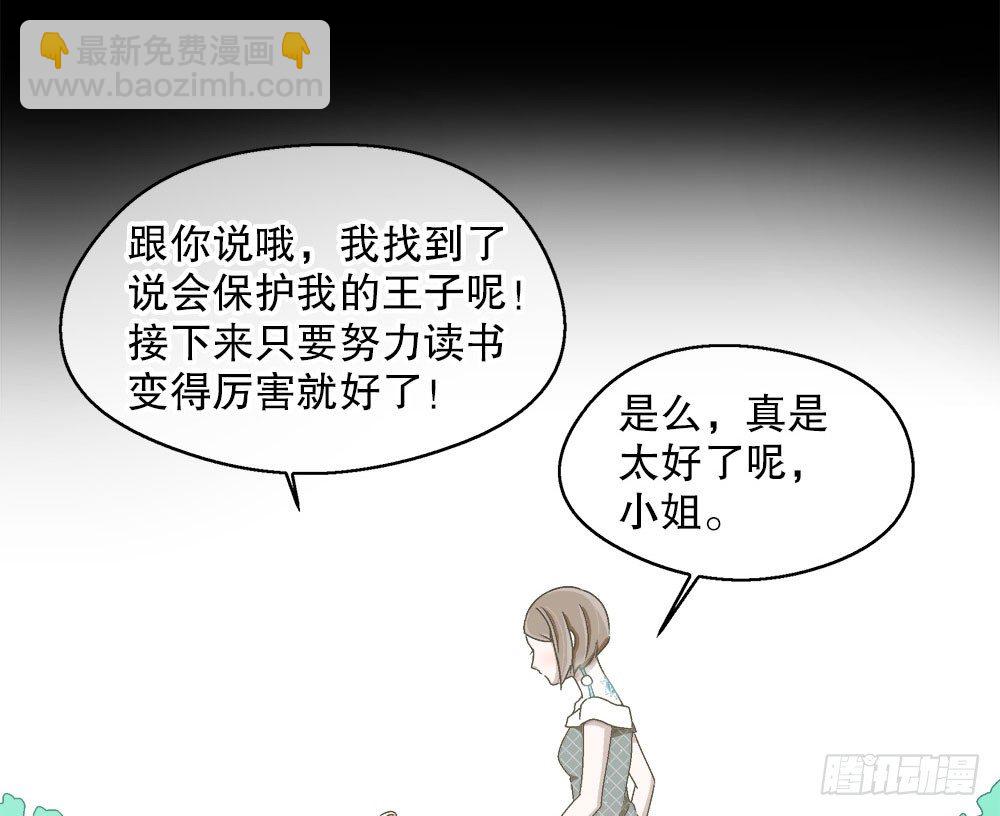 《对你唯命是从》09.初吻 第13页