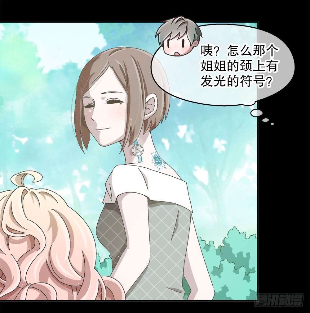 《对你唯命是从》09.初吻 第15页