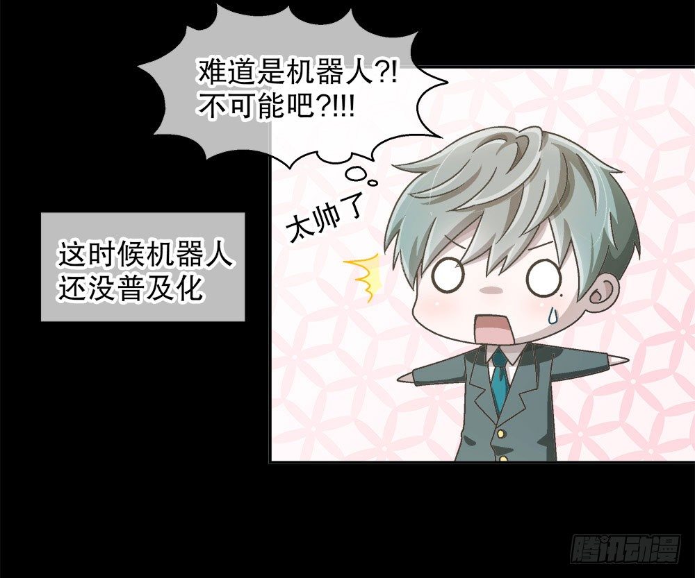 《对你唯命是从》09.初吻 第16页