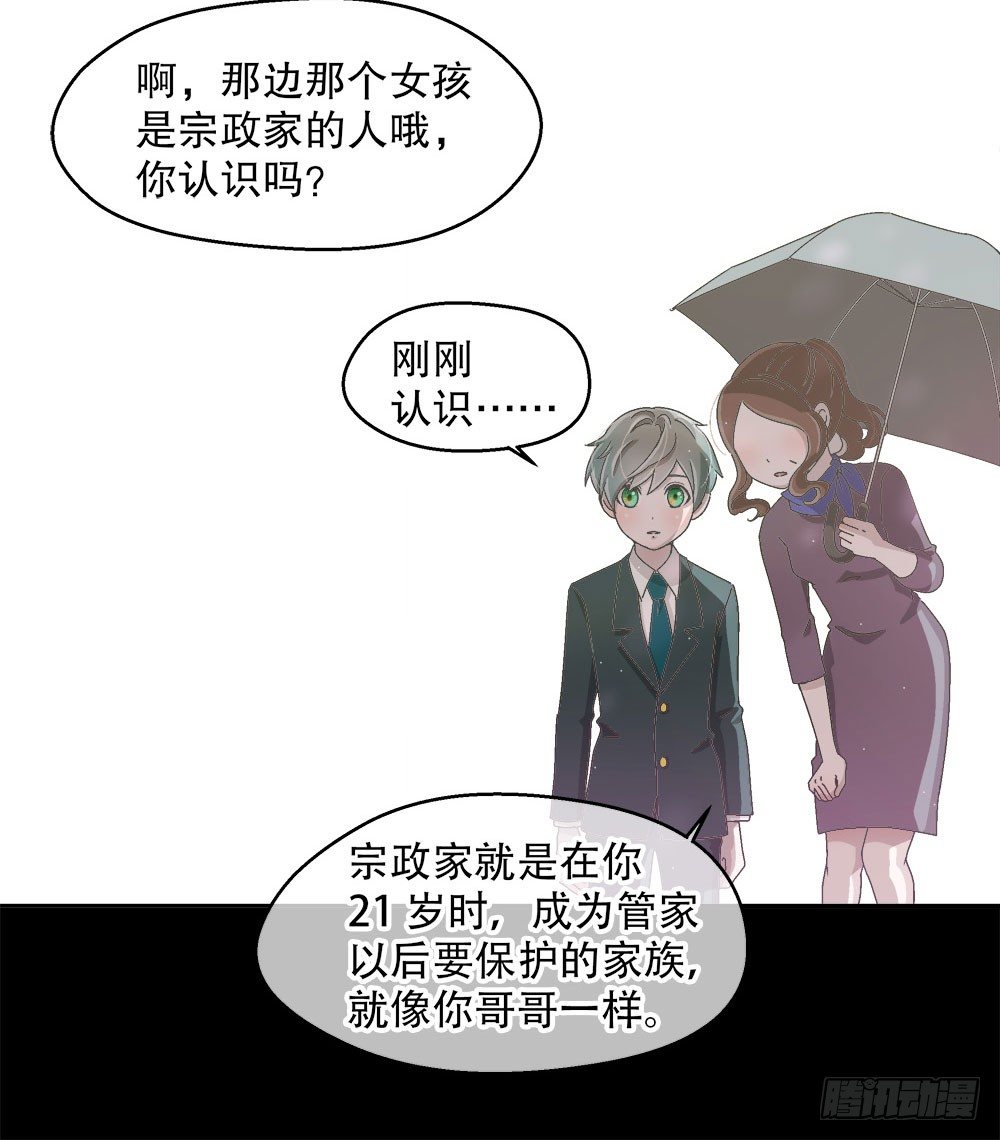 《对你唯命是从》09.初吻 第18页