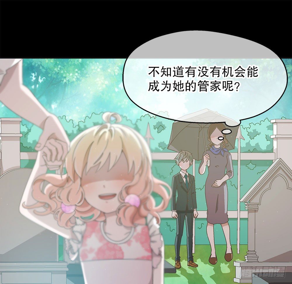 《对你唯命是从》09.初吻 第19页