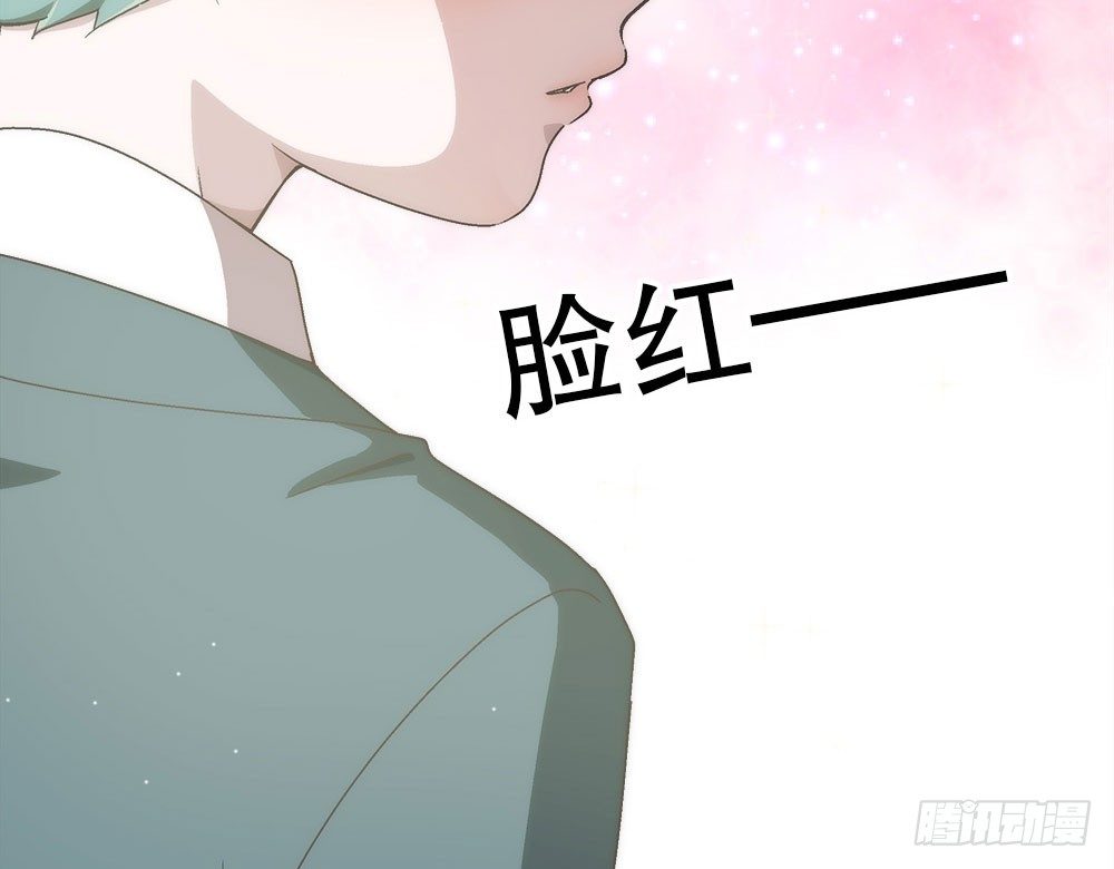 《对你唯命是从》09.初吻 第21页