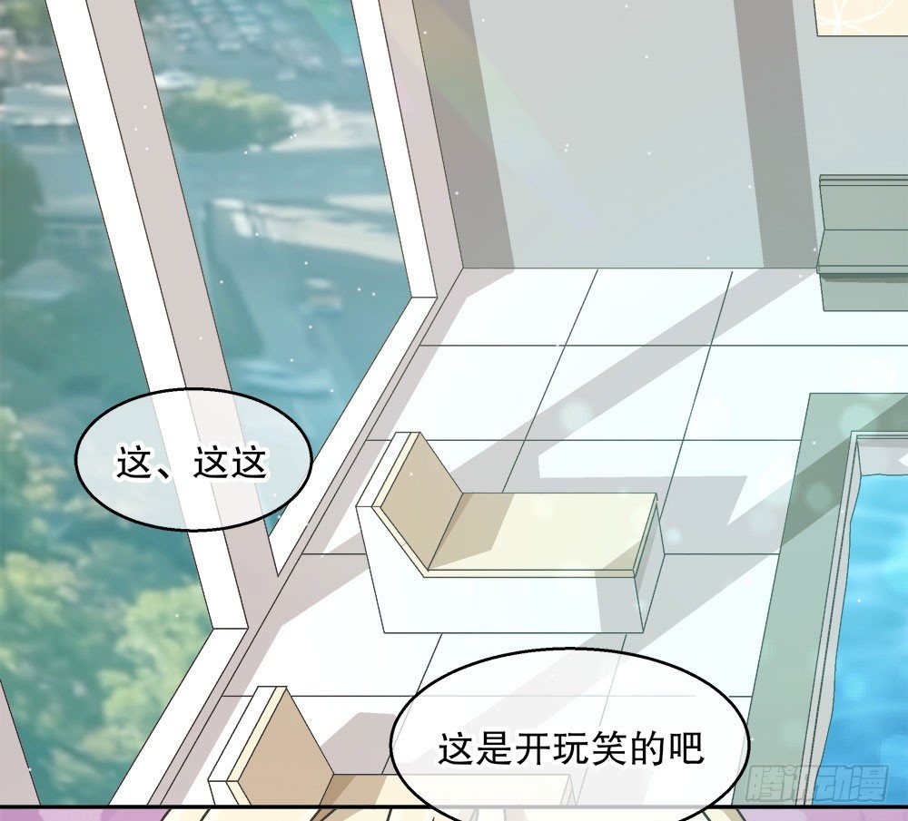 《对你唯命是从》09.初吻 第25页