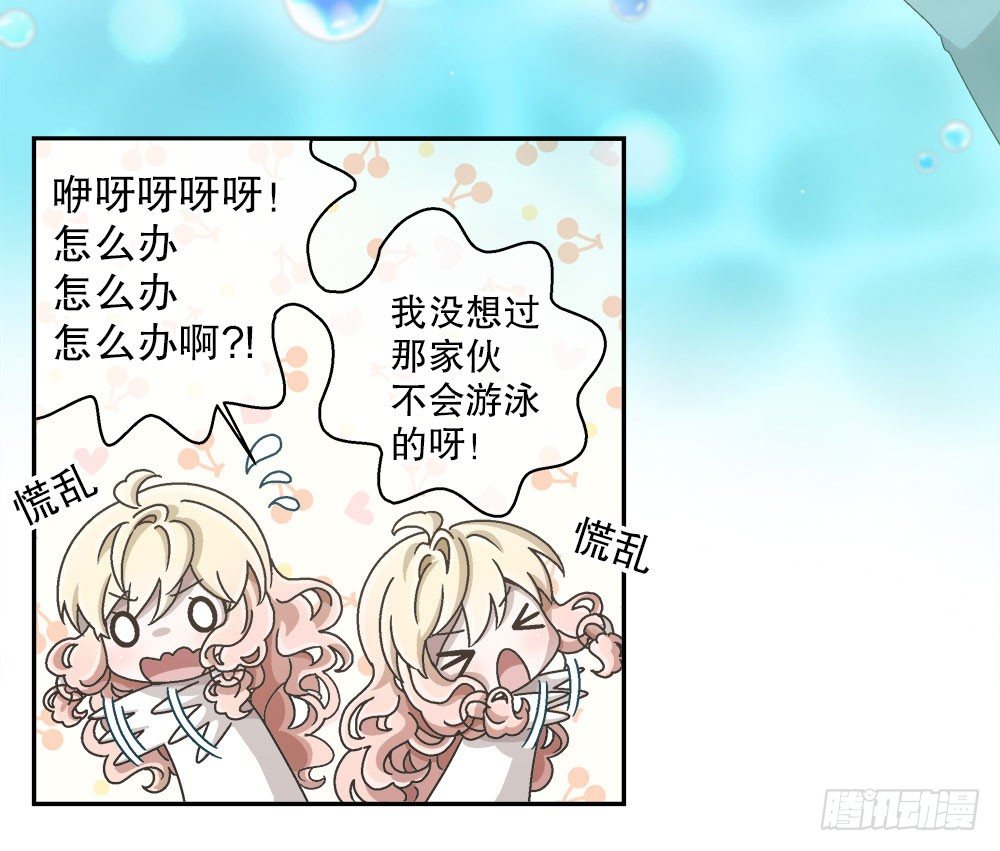 《对你唯命是从》09.初吻 第30页