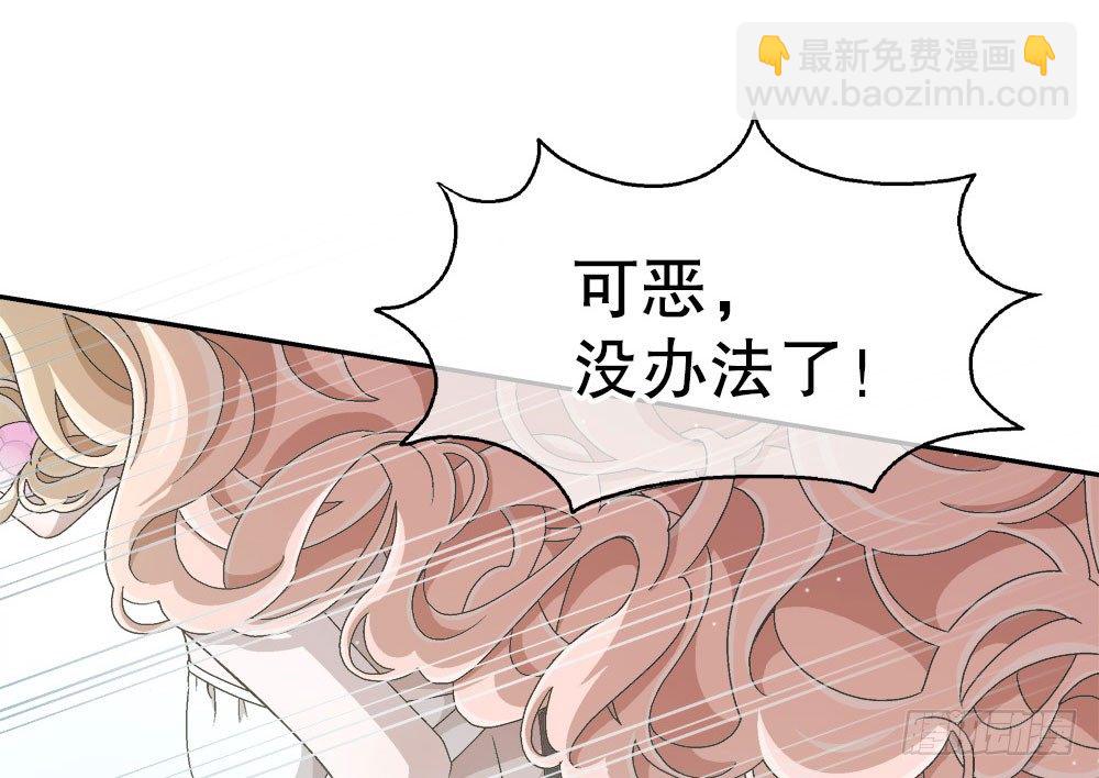 《对你唯命是从》09.初吻 第31页