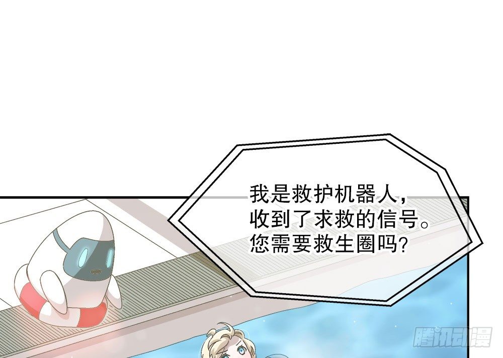 《对你唯命是从》09.初吻 第47页