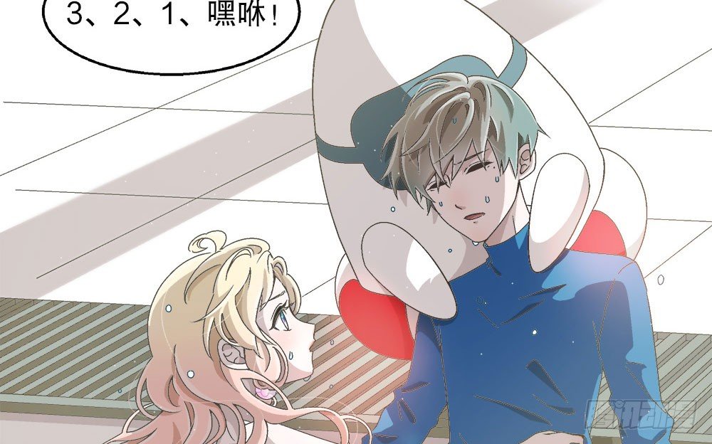 《对你唯命是从》09.初吻 第49页
