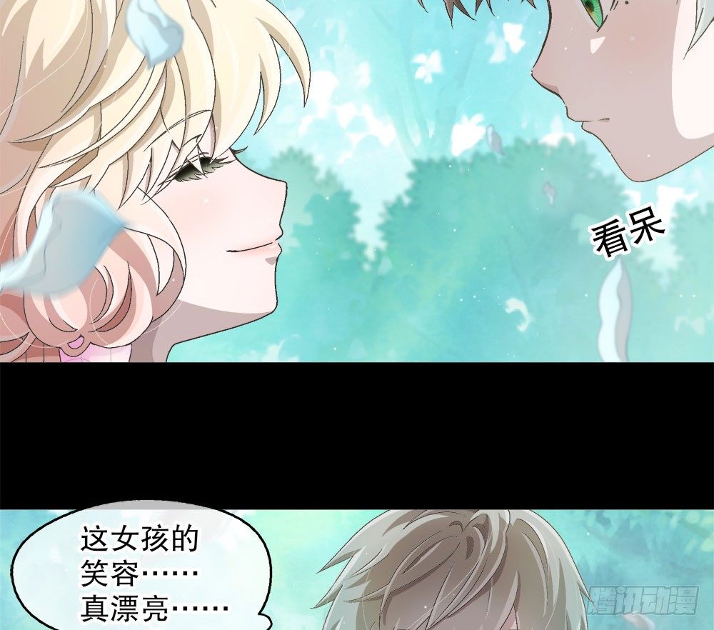《对你唯命是从》09.初吻 第4页