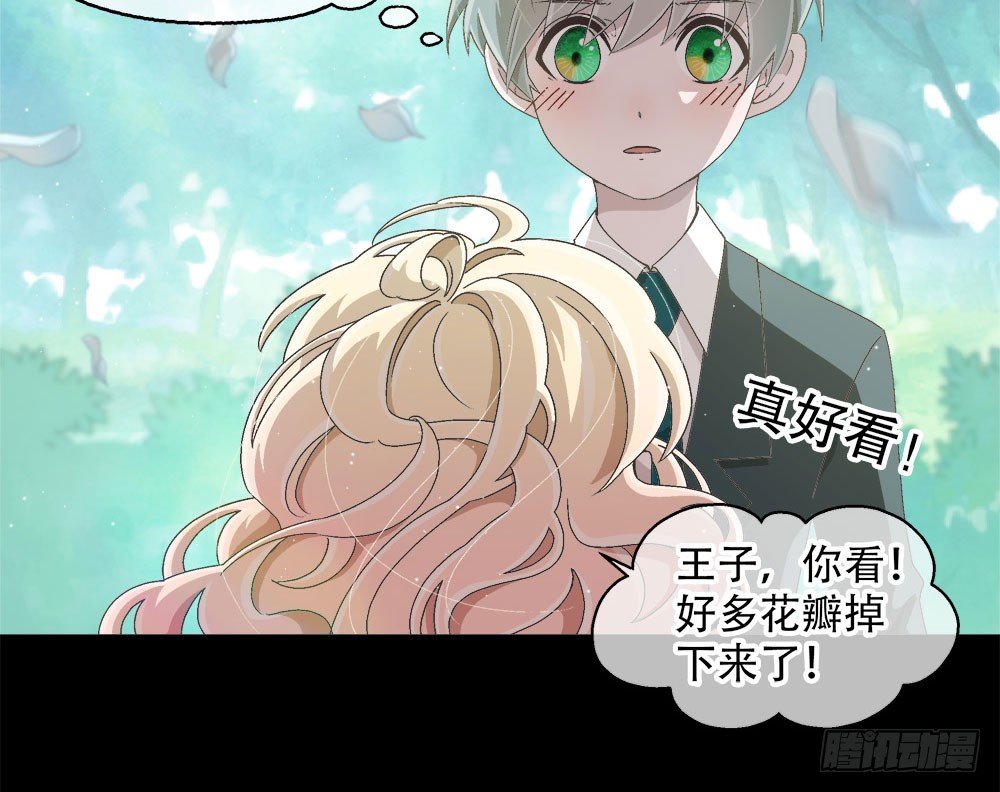 《对你唯命是从》09.初吻 第5页