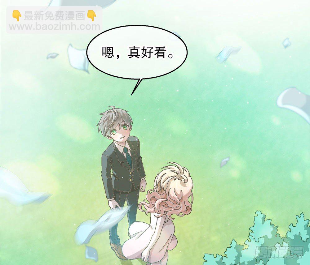 《对你唯命是从》09.初吻 第8页