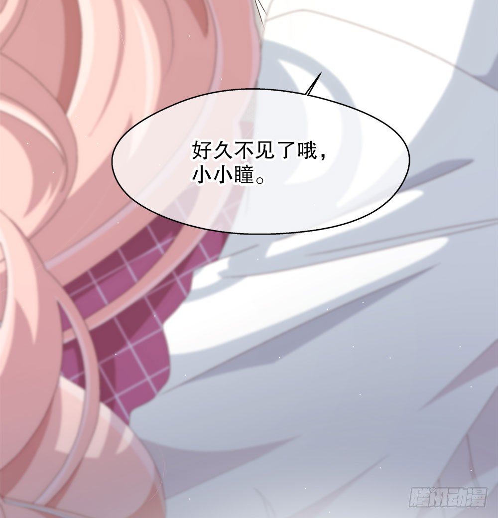 《对你唯命是从》12.裕海登场 第11页