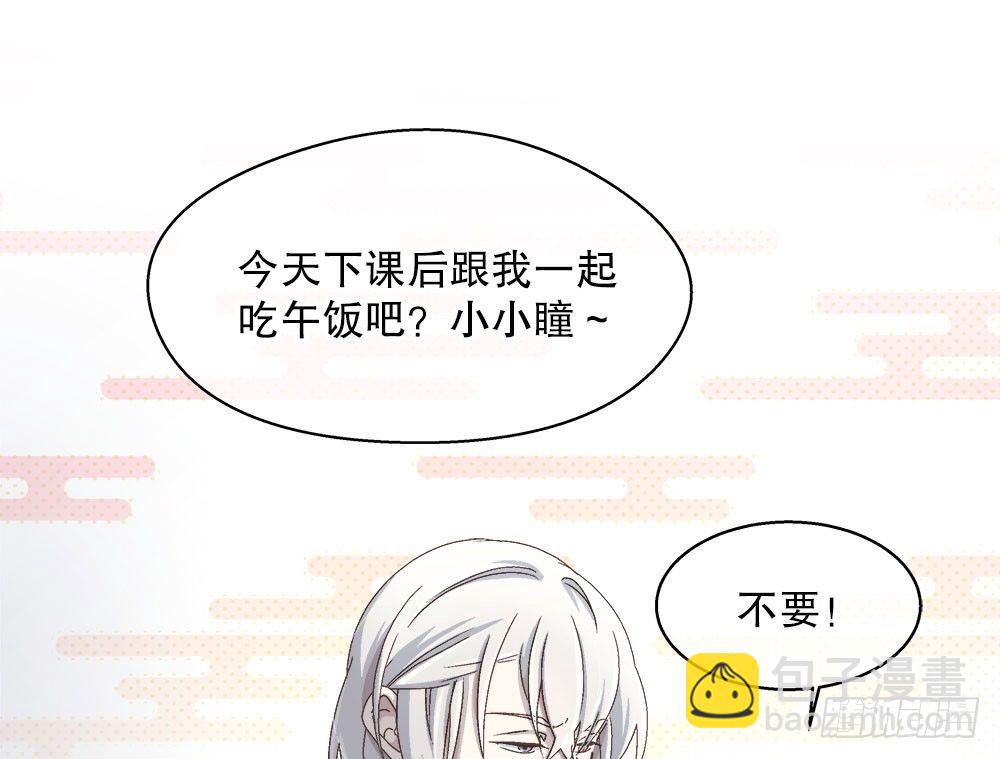 《对你唯命是从》12.裕海登场 第13页