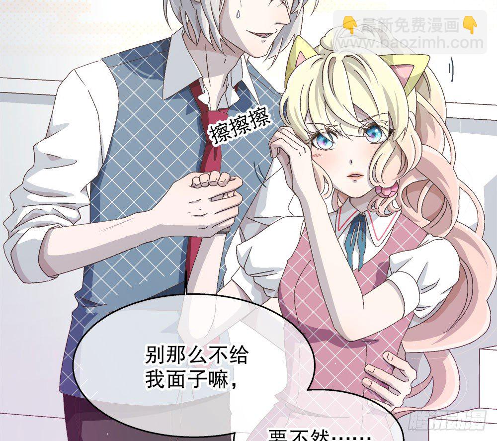 《对你唯命是从》12.裕海登场 第14页