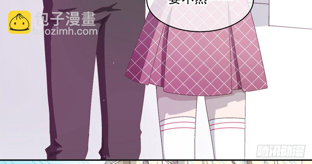 《对你唯命是从》12.裕海登场 第15页