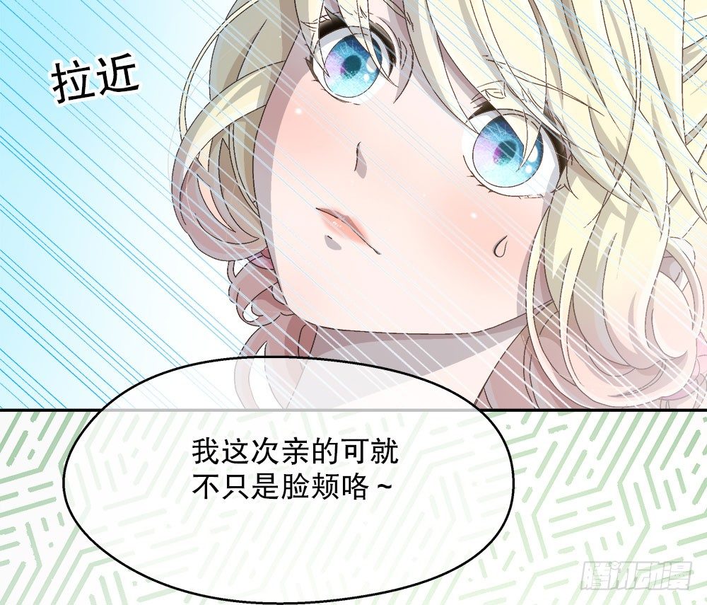 《对你唯命是从》12.裕海登场 第16页