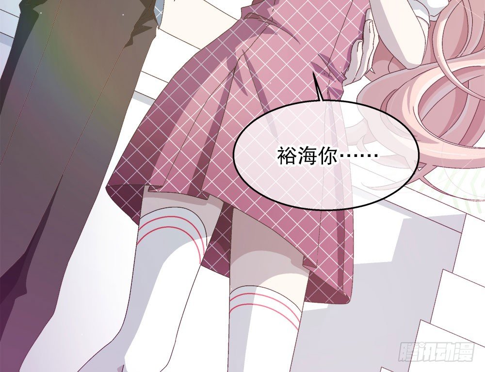 《对你唯命是从》12.裕海登场 第18页