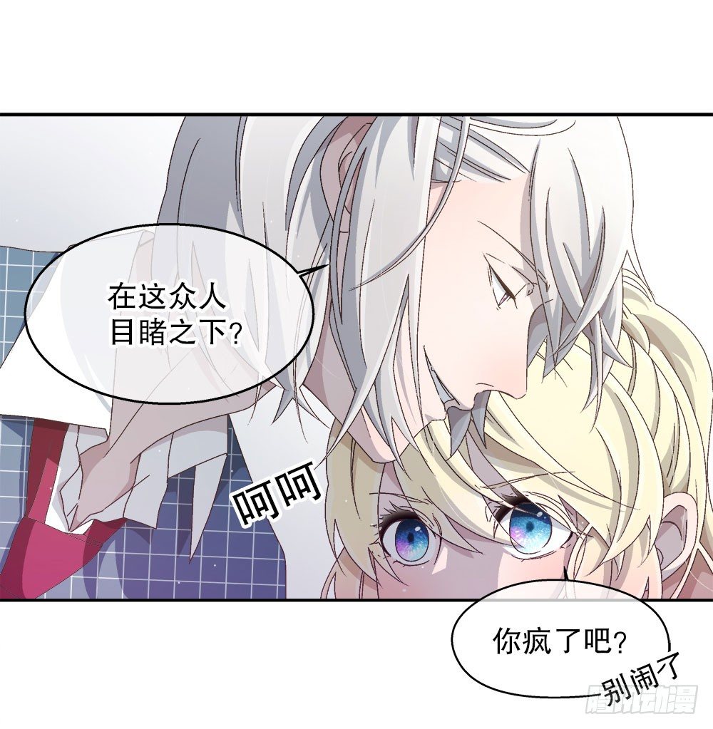 《对你唯命是从》12.裕海登场 第20页