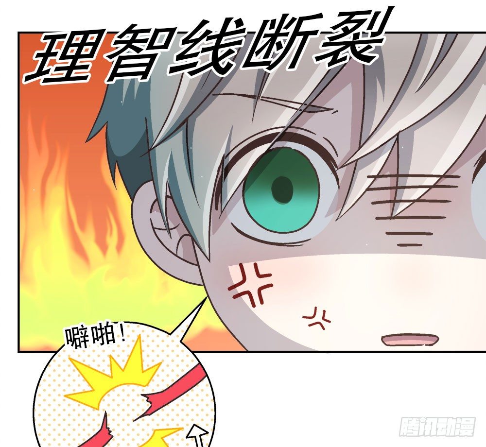 《对你唯命是从》12.裕海登场 第21页