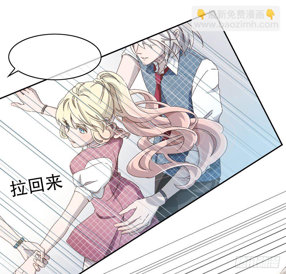 《对你唯命是从》12.裕海登场 第23页