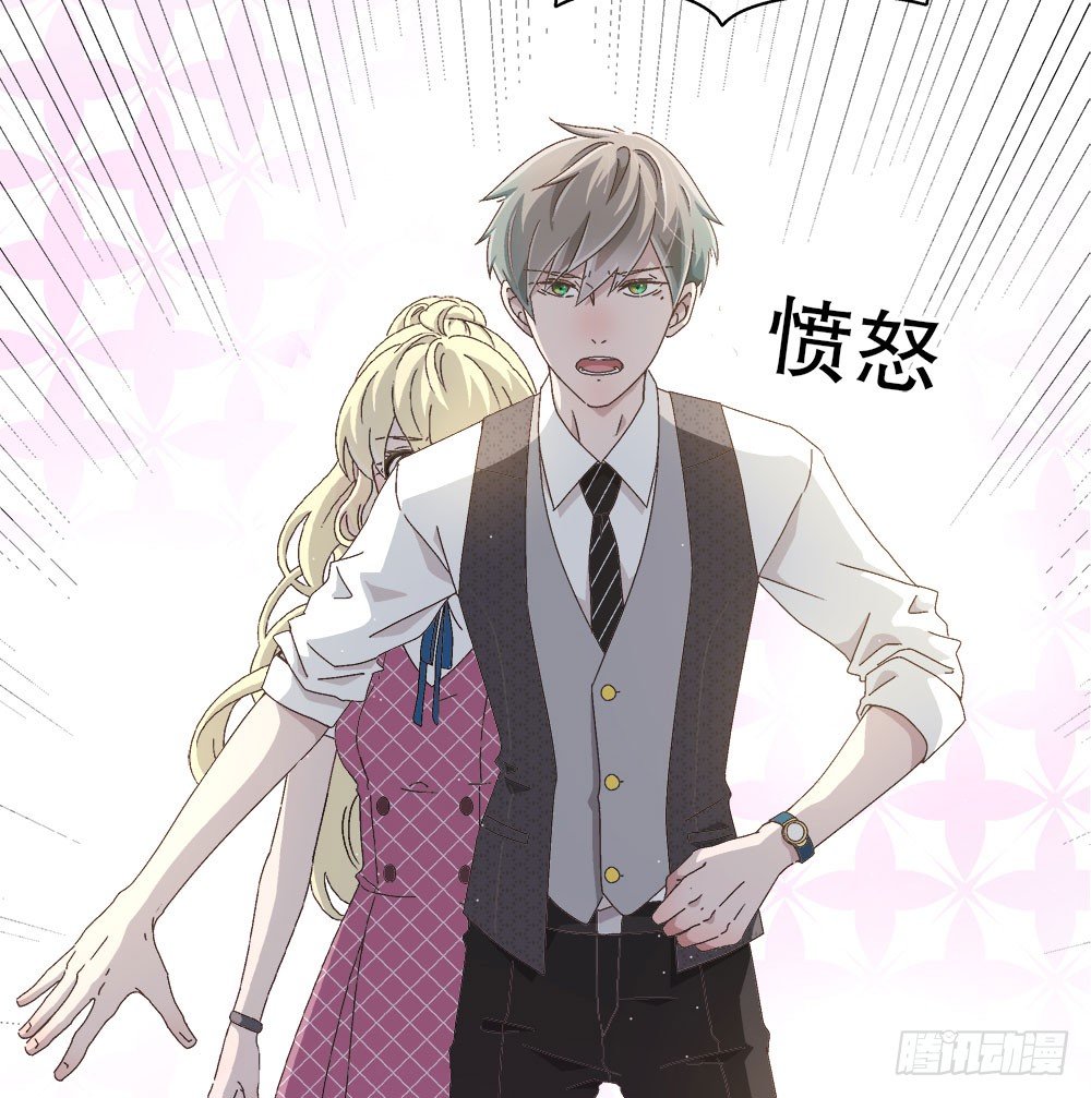《对你唯命是从》12.裕海登场 第28页