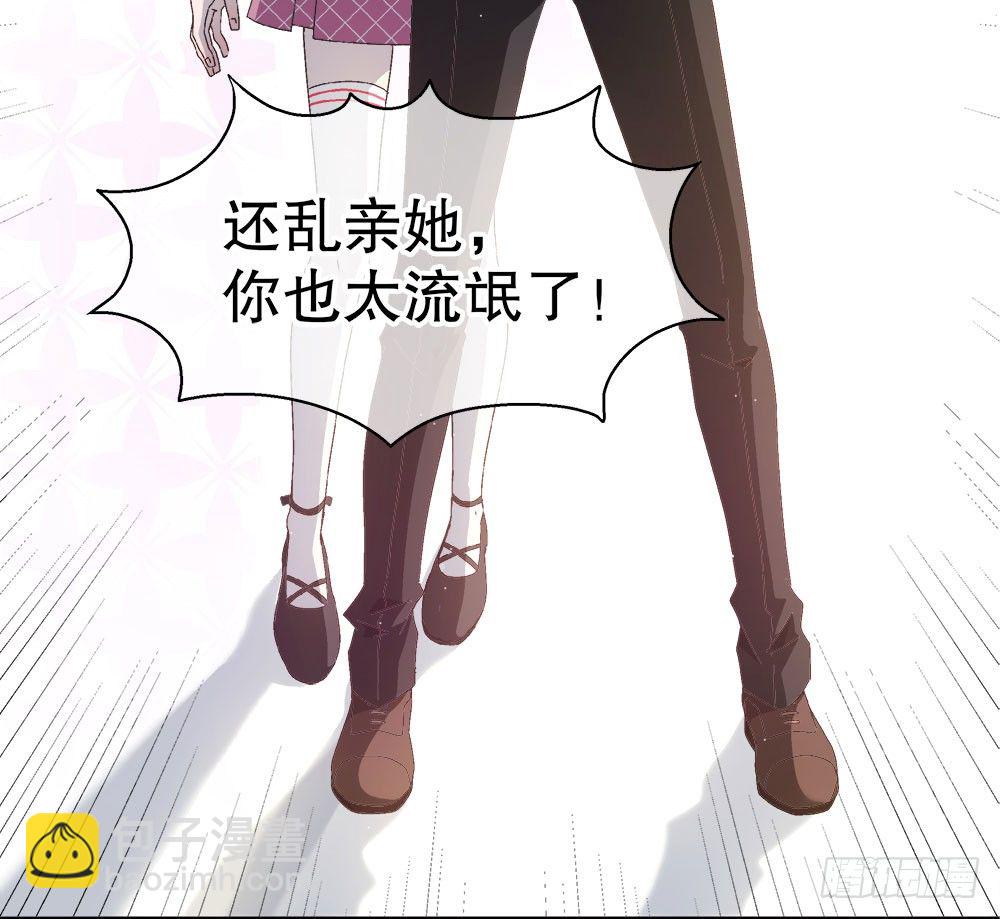 《对你唯命是从》12.裕海登场 第29页