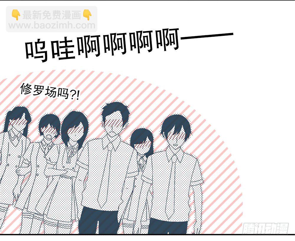 《对你唯命是从》12.裕海登场 第30页