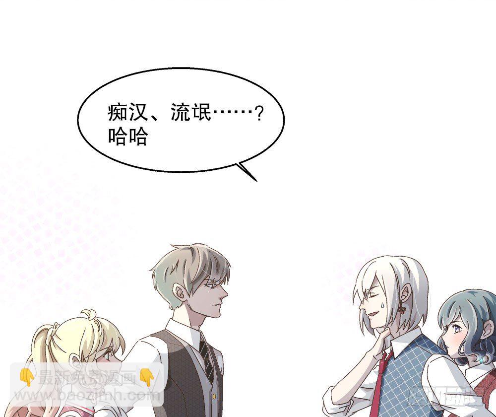 《对你唯命是从》12.裕海登场 第32页