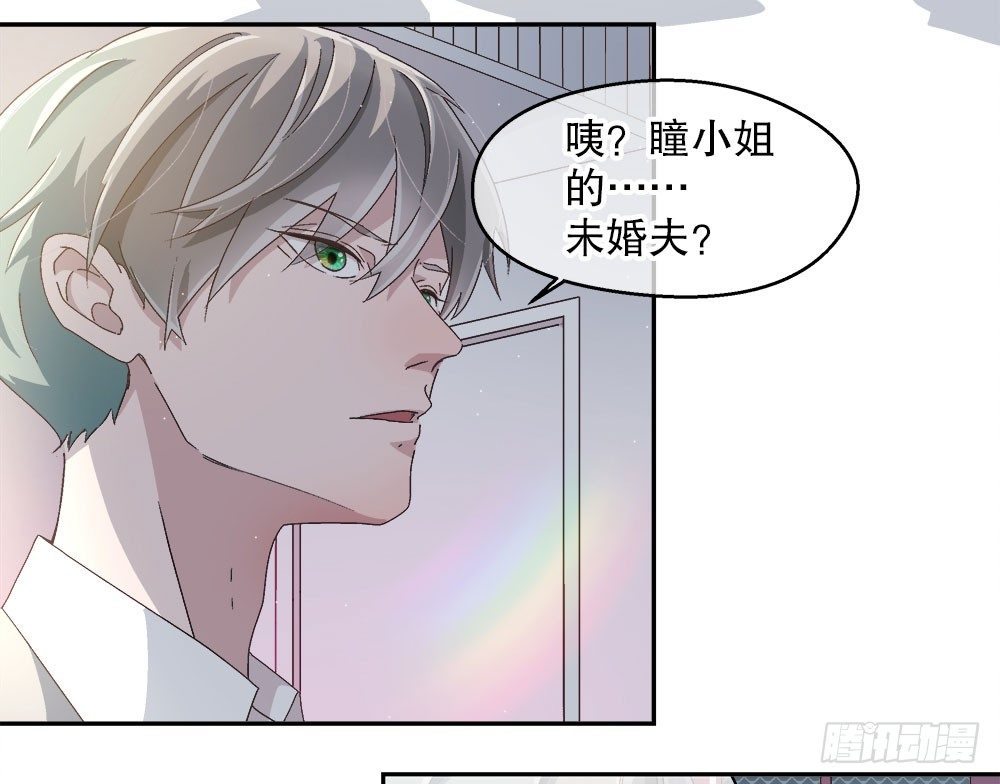 《对你唯命是从》12.裕海登场 第34页