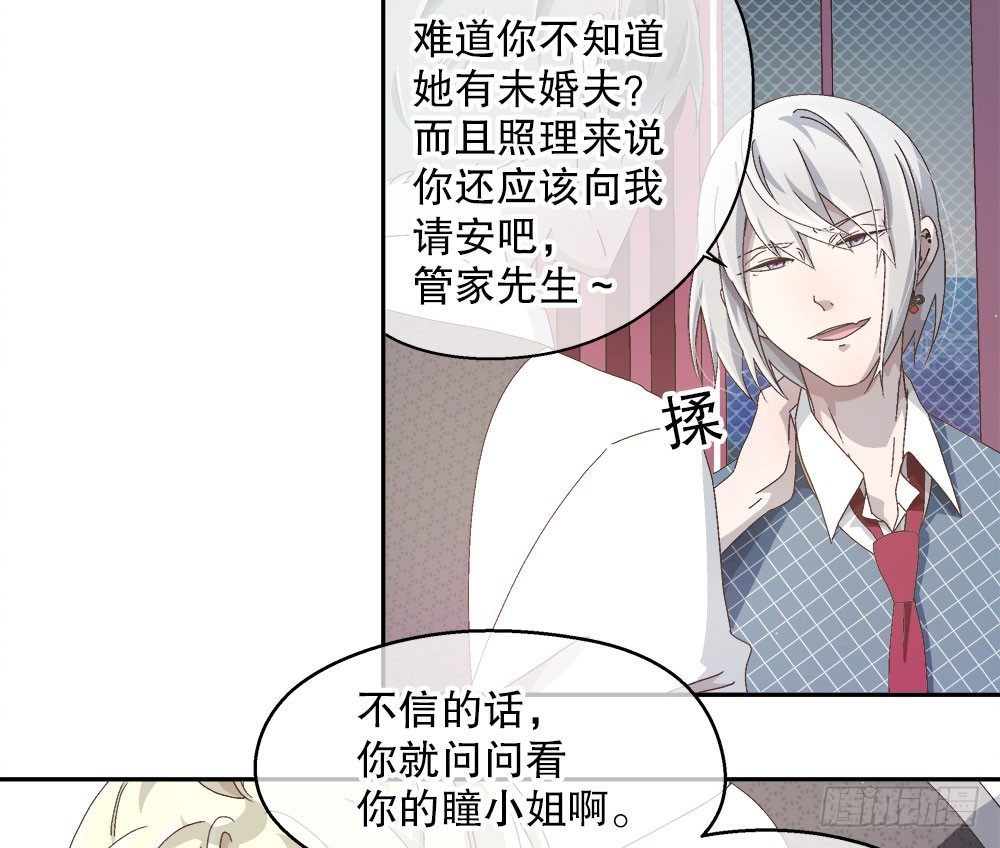 《对你唯命是从》12.裕海登场 第35页
