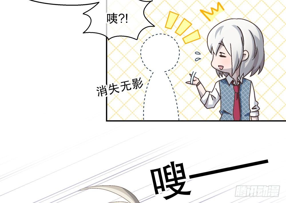 《对你唯命是从》12.裕海登场 第39页