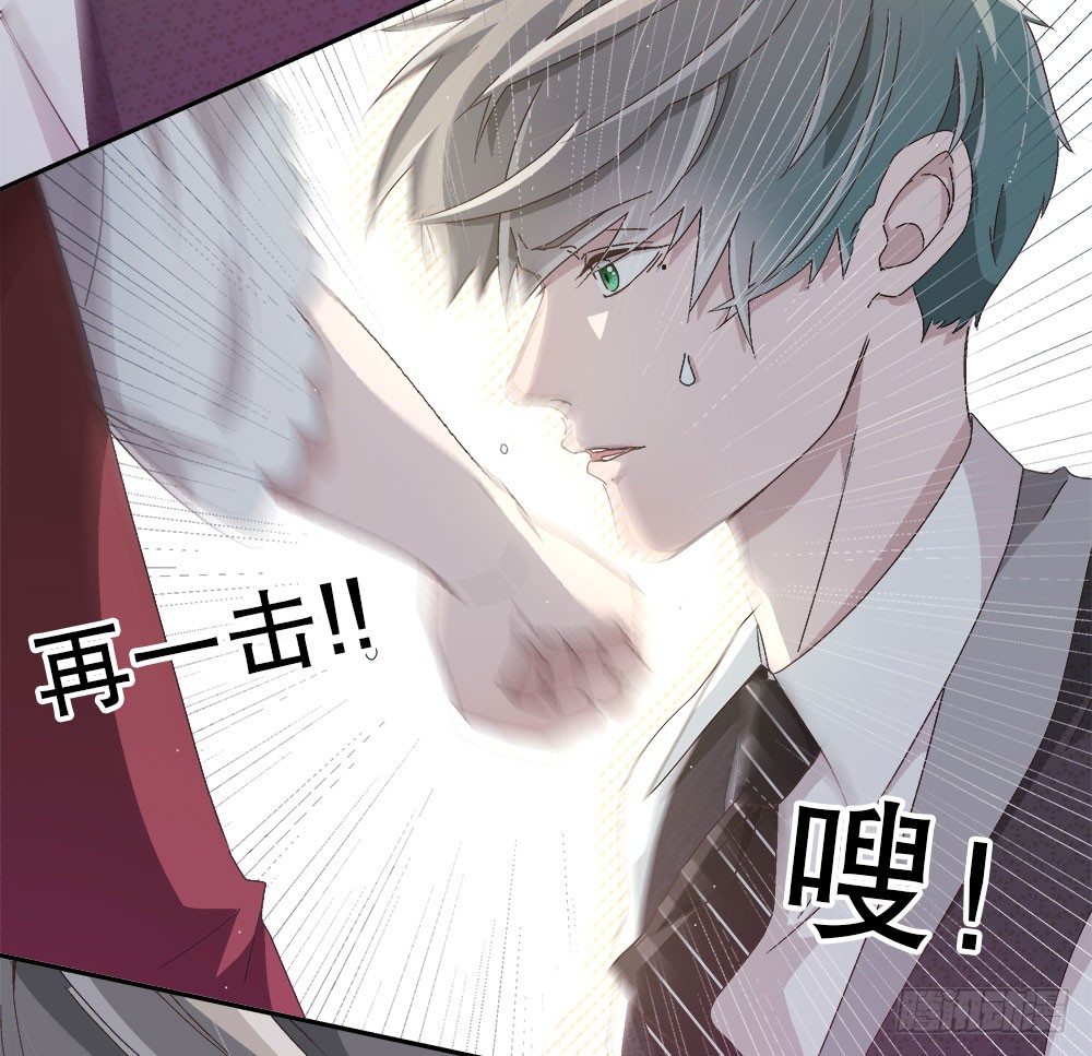 《对你唯命是从》12.裕海登场 第42页