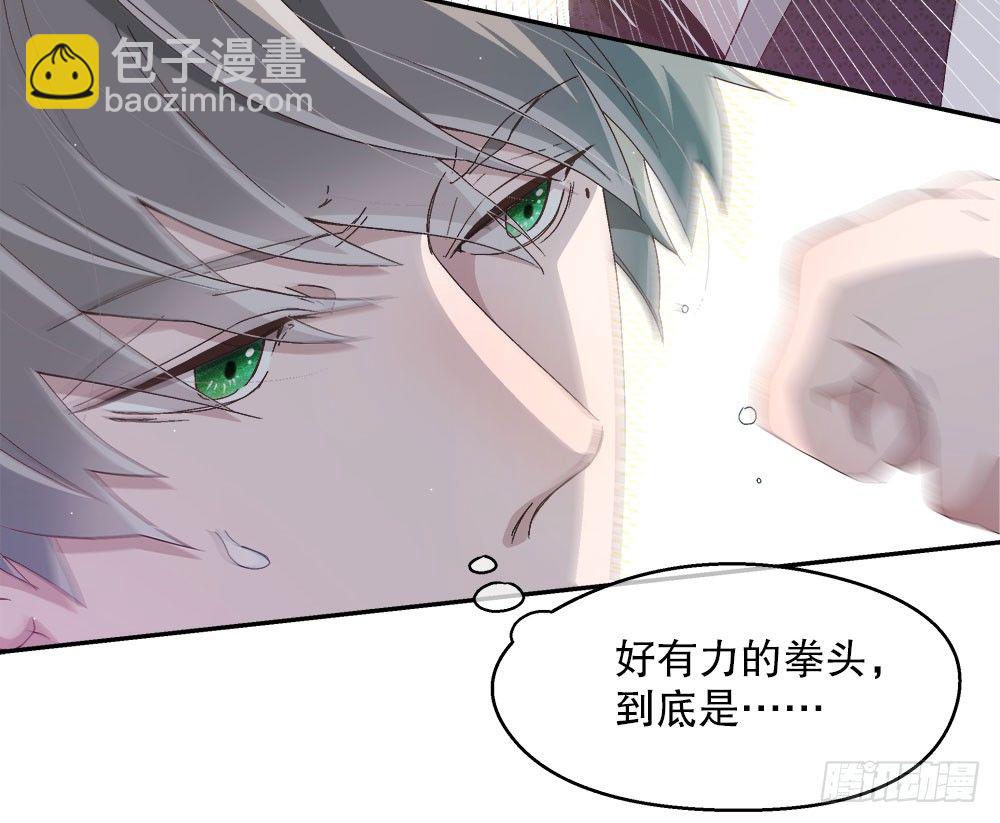 《对你唯命是从》12.裕海登场 第43页