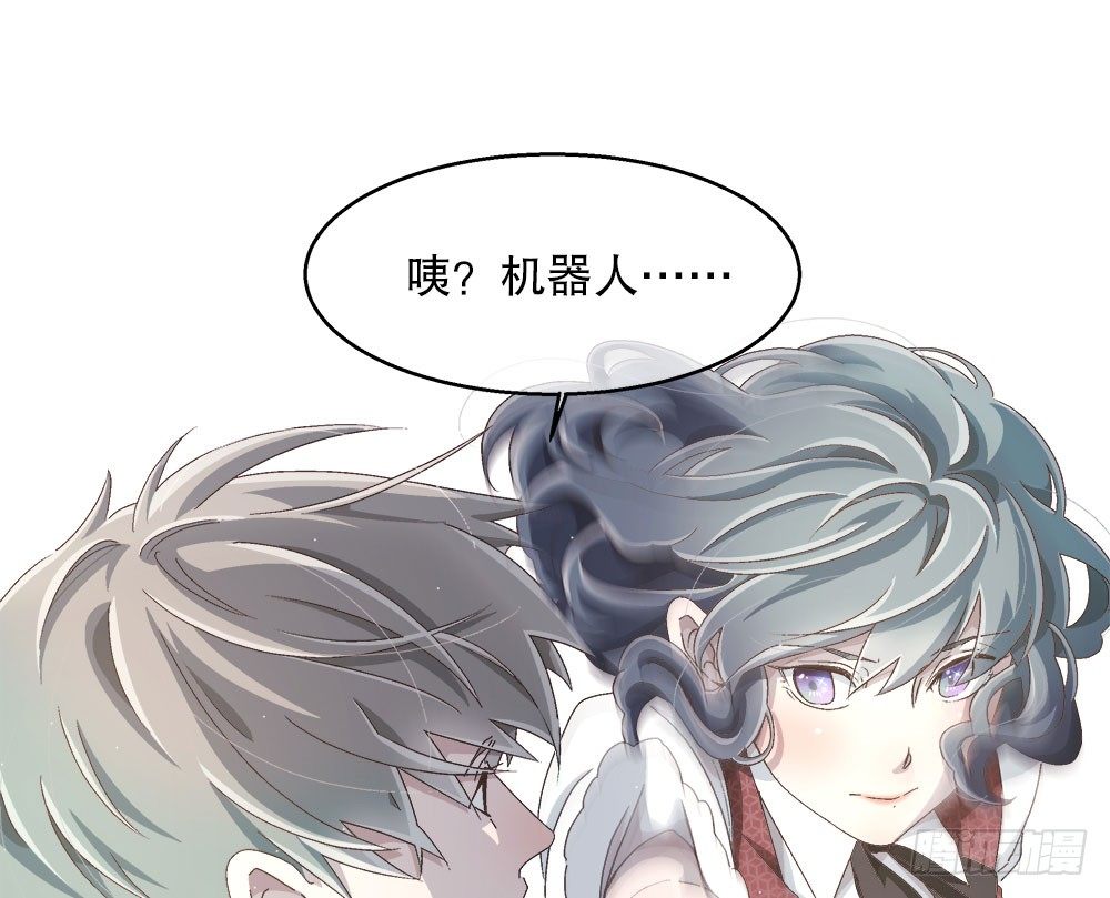《对你唯命是从》12.裕海登场 第44页