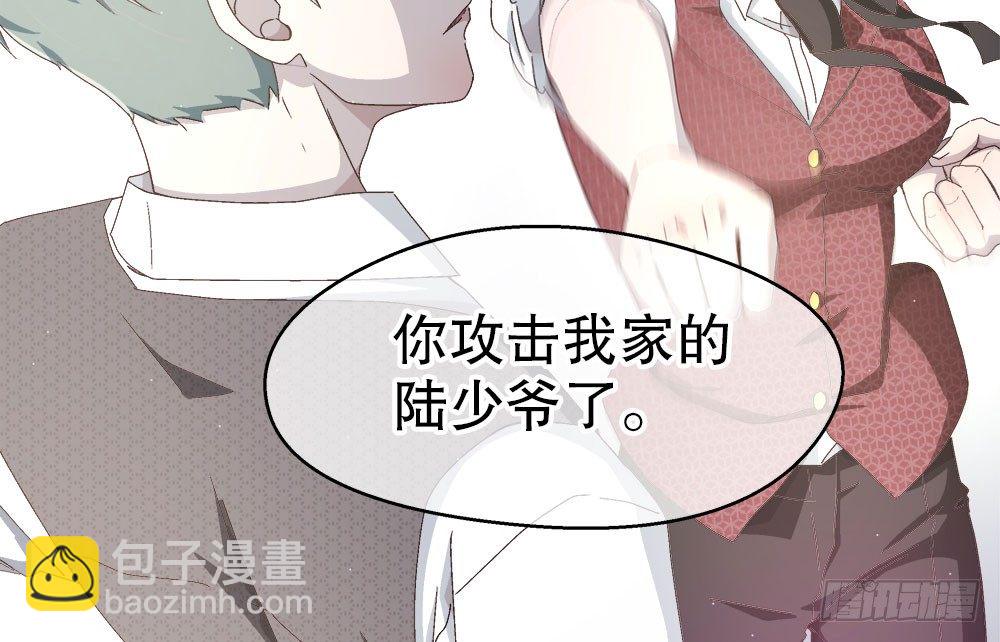 《对你唯命是从》12.裕海登场 第45页