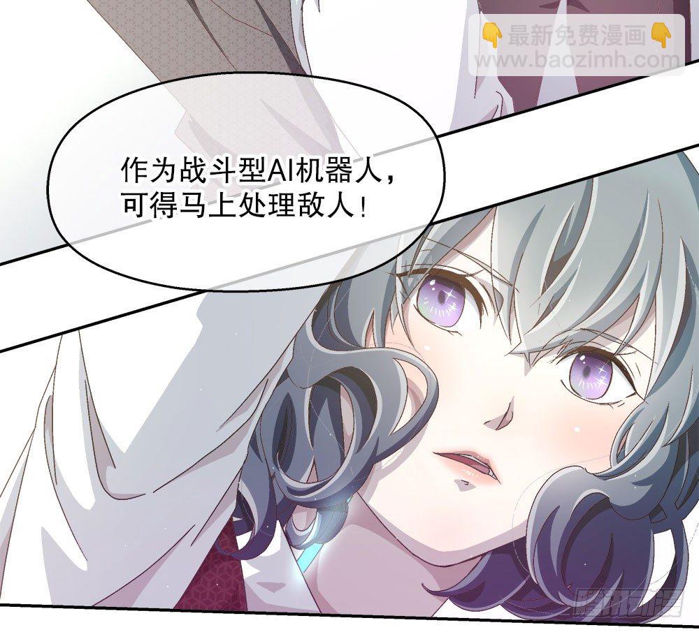 《对你唯命是从》12.裕海登场 第46页