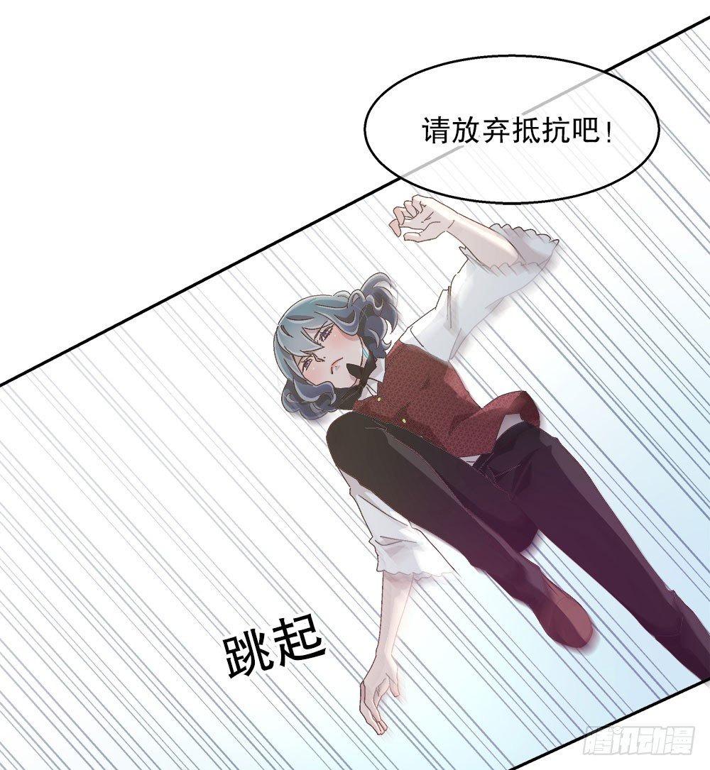 《对你唯命是从》12.裕海登场 第47页