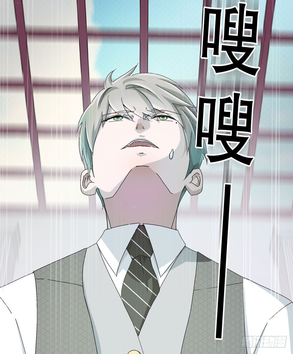 《对你唯命是从》12.裕海登场 第50页