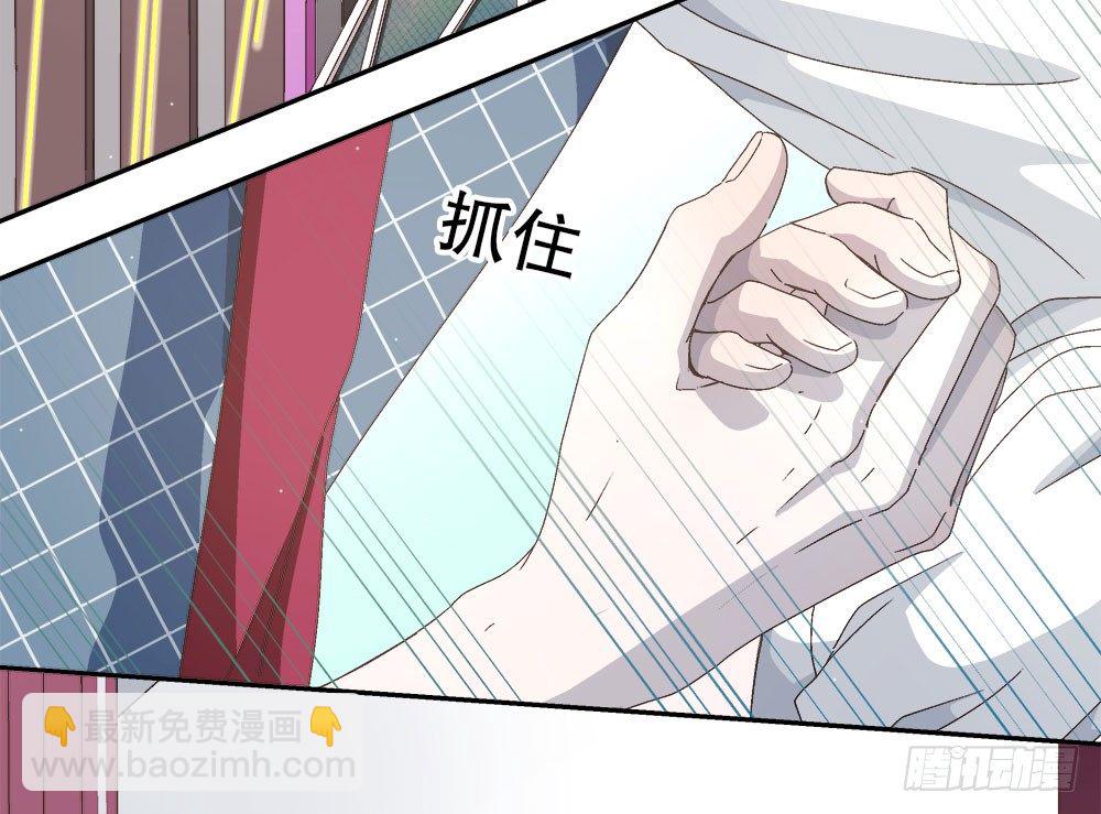 《对你唯命是从》12.裕海登场 第5页