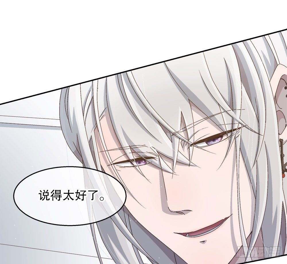 《对你唯命是从》12.裕海登场 第8页