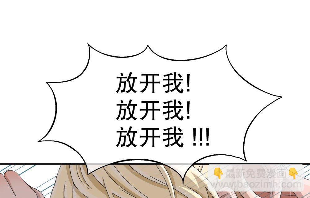《对你唯命是从》15.独自承受 第32页