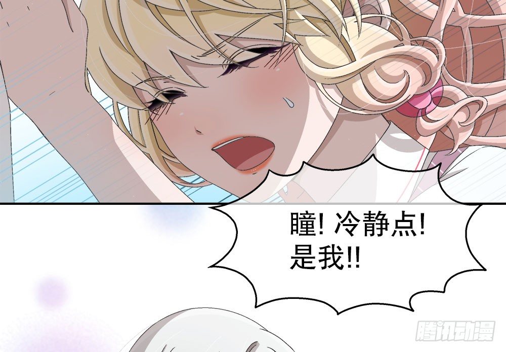 《对你唯命是从》15.独自承受 第33页