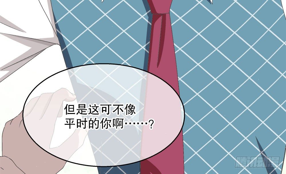 《对你唯命是从》15.独自承受 第38页