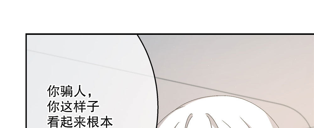 《对你唯命是从》15.独自承受 第48页