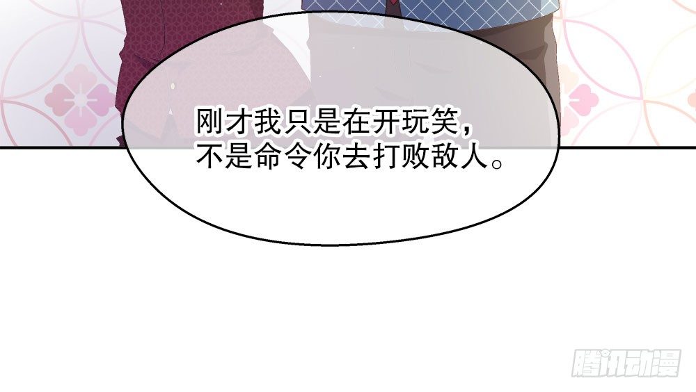 《对你唯命是从》13.堂妹 第12页