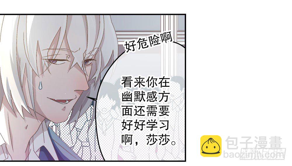 《对你唯命是从》13.堂妹 第13页