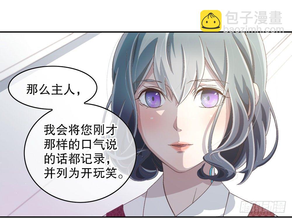 《对你唯命是从》13.堂妹 第16页
