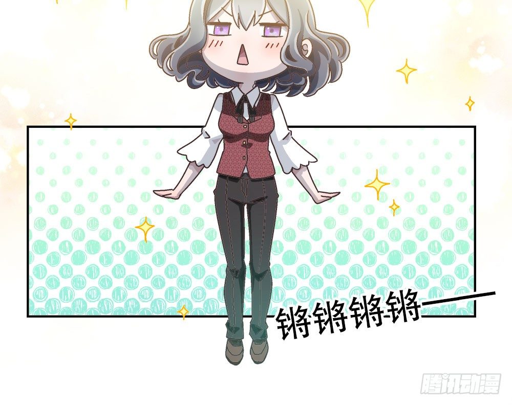 《对你唯命是从》13.堂妹 第18页