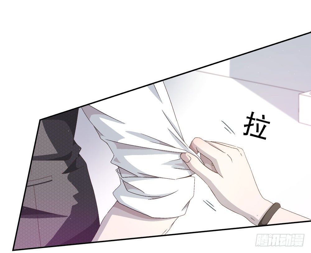 《对你唯命是从》13.堂妹 第19页