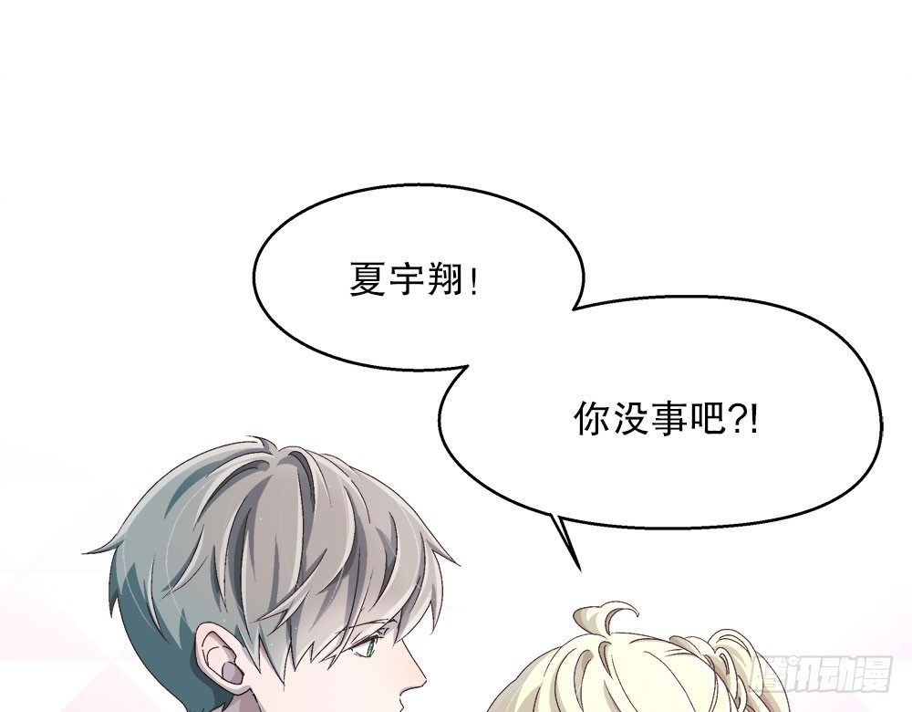 《对你唯命是从》13.堂妹 第20页
