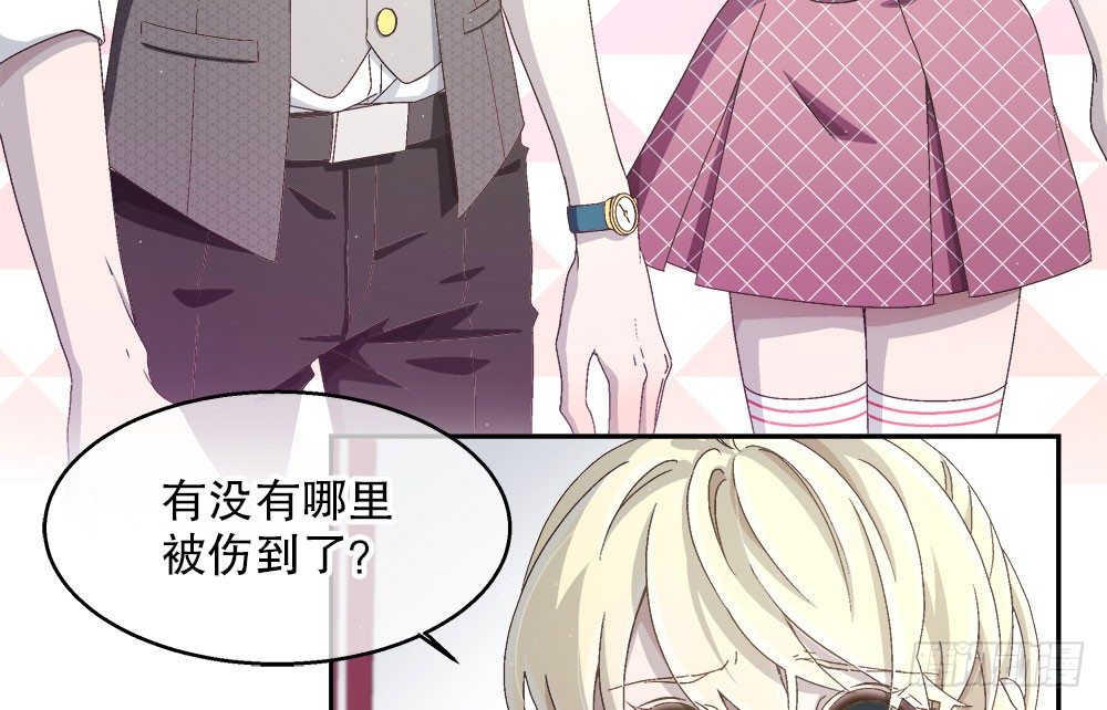 《对你唯命是从》13.堂妹 第22页